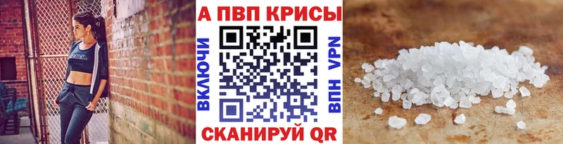 Купить  Сызрань  A-PVP мука 