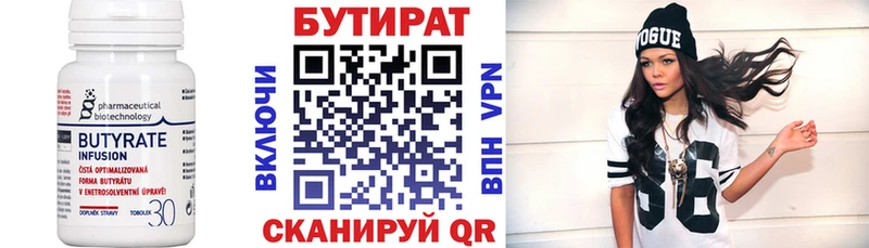 Купить где  Сызрань  Бутират оксана 