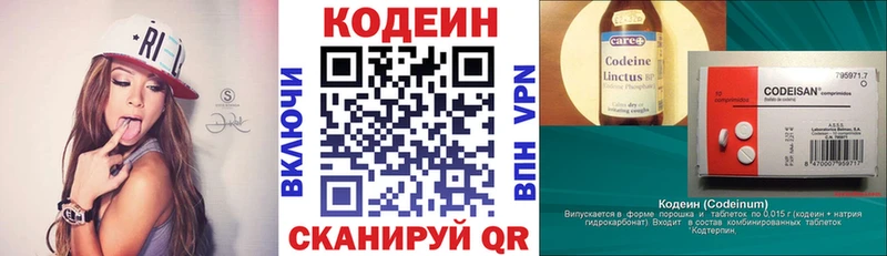 Купить закладки  Сызрань  Codein Purple Drank 