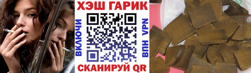 Купить где  Сызрань  ГАШИШ гарик 