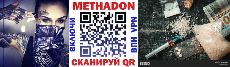 Купить  Сызрань  МЕТАДОН кристалл 